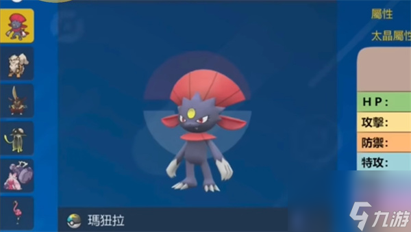 宝可梦朱紫狃拉推荐进化等级介绍