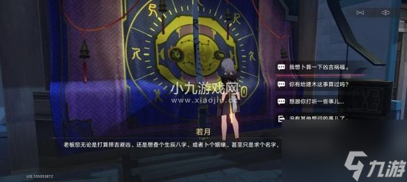 崩坏星穹铁道占卜店具体位置在哪-崩坏星穹铁道占卜店具体位置分享