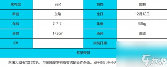 绯色回响泽角色详解