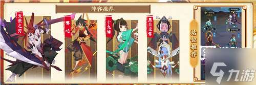神仙道3演武试炼阵容推荐攻略