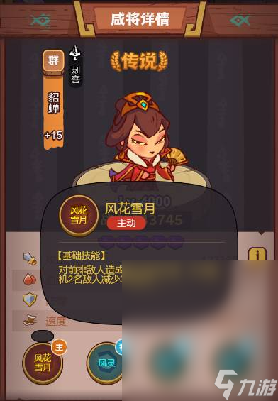 咸鱼之王俱乐部貂蝉打法介绍