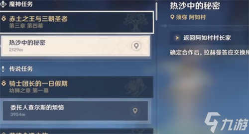 原神散兵周本多少级可以打？原神攻略详解