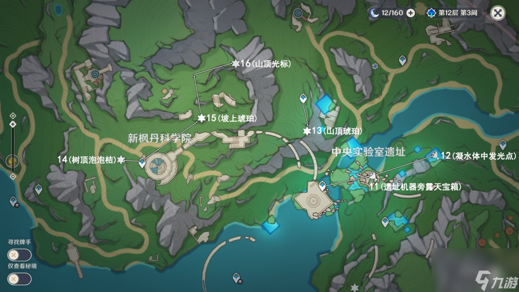 《原神》枫丹科学院微解密阴间宝箱合集