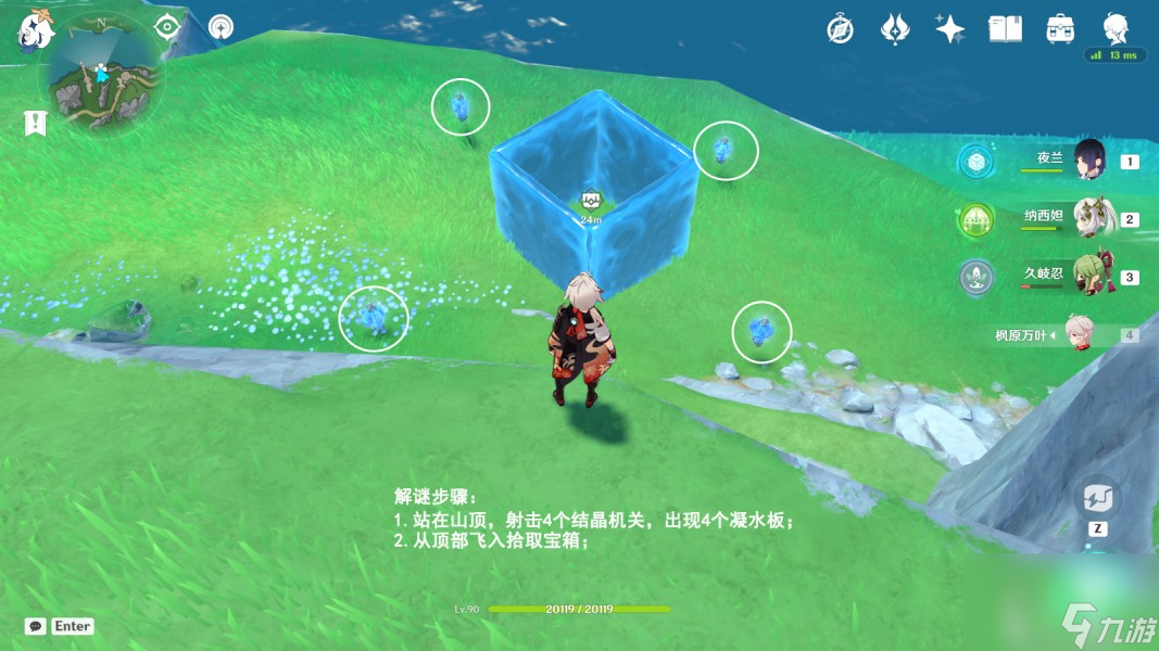 《原神》枫丹科学院18个侦测晶体解密攻略