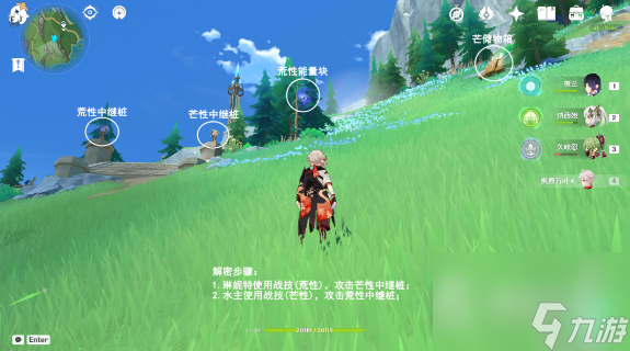 《原神》枫丹科学院芒荒机关解密方法