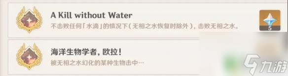 原神无相之水可以打几次 原神无相之水希伊BOSS打法攻略