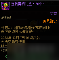 《DNF》奥特曼训练手册光与暗活动奖励大全