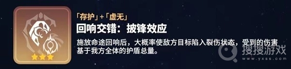 《崩坏星穹铁道》寰宇蝗灾回响交错一览