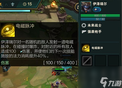 金铲铲之战强袭枪手职业详解攻略大全