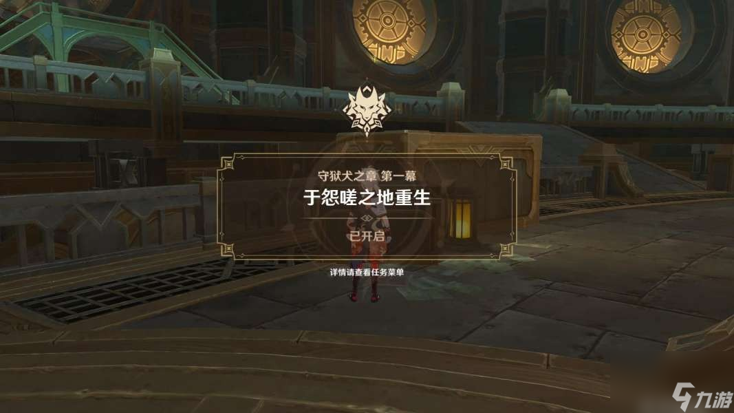 《原神》莱欧斯利传说任务剧情流程