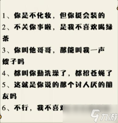 就我眼神好打败小绿把小绿的心心全部消灭掉怎么通关