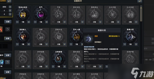 命运方舟狂战士刻印选择