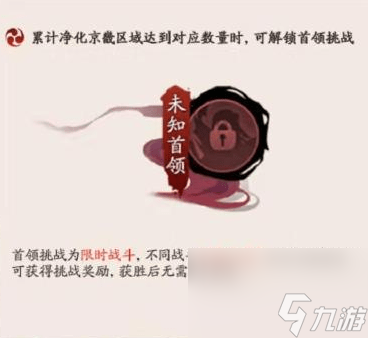 阴阳师罪恶值怎么消除？阴阳师攻略详情