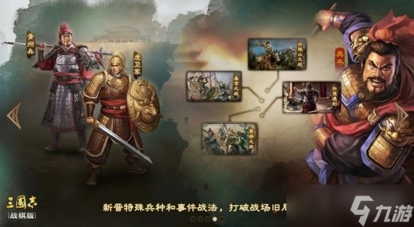 《三國志戰(zhàn)棋版》S4什么時候開啟