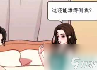 《文字找茬大师》敌特女友通关攻略