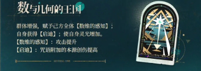 重返未来199937技能攻略 神秘学者37技能是什么