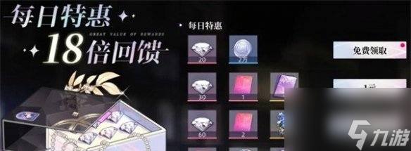 闪亮的你钻石怎么获取