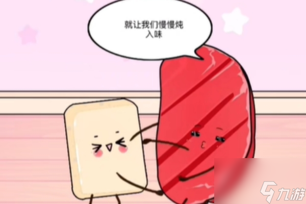 動(dòng)動(dòng)大腦瓜美食CP通關(guān)攻略
