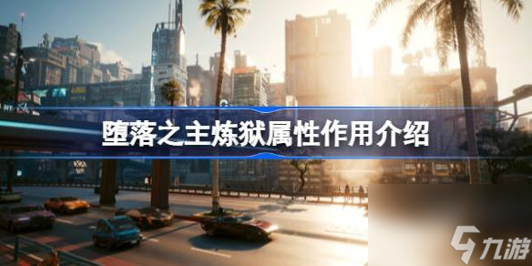 赛博朋克2077皮兹德茨冲锋枪怎么样,皮兹德茨武器介绍