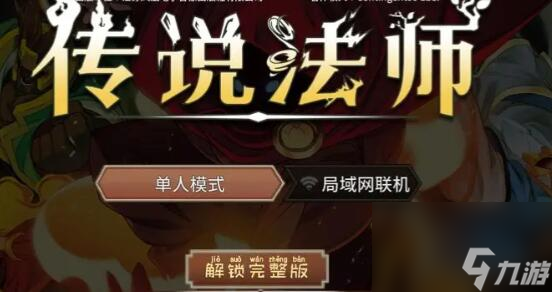 传说法师混沌宝石怎么刷-传说法师混沌宝石解锁方法介绍