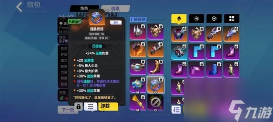 《火炬之光：無限》冰焰冰火融合BD分享