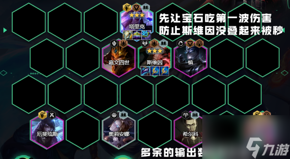 《金铲铲之战》S9.5万血乌鸦怎么搭配