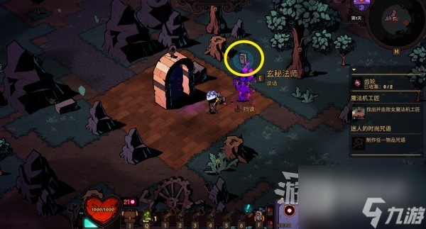 荒野枪巫怎么扫描物品和建筑物