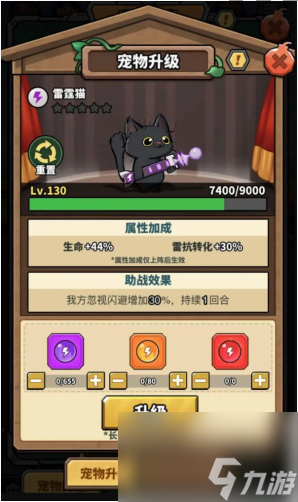 虫虫大作战2培养宠物方法一览