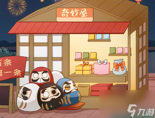 阴阳师召唤阵