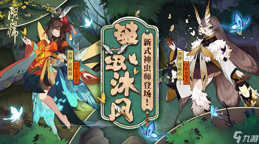 阴阳师飞向高处的式神推荐