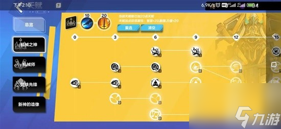 《火炬之光：無限》召喚2沖鋒征召K7開荒攻略