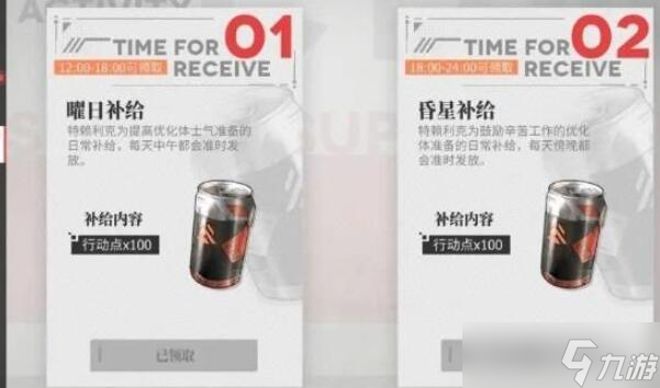 绯色回响体力怎么恢复