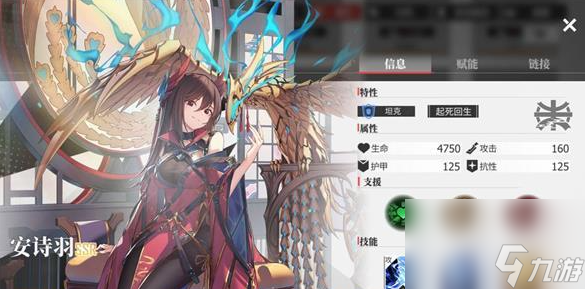 绯色回响安诗羽角色介绍