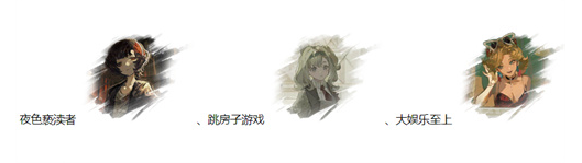 重返未來1999溫妮弗雷德心相選哪個？溫妮弗雷德心相推薦