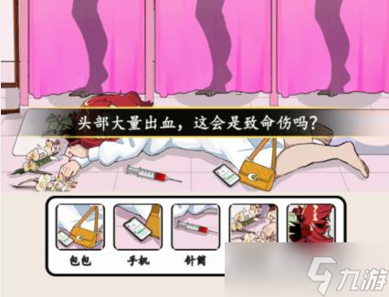 就我眼神好澡堂疑案怎么过关