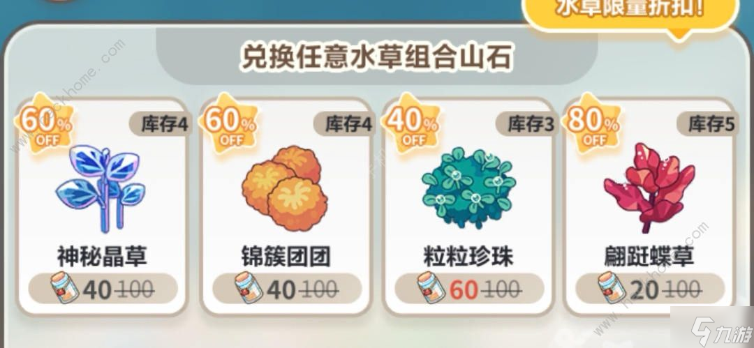 未定事件簿蟹邀觅趣攻略大全 蟹邀觅趣通关奖励介绍