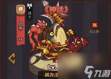 《咸鱼之王》俱乐部陆逊怎么打 疯狂陆逊阵容搭配