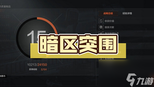 暗区突围s5赛季开始时间介绍
