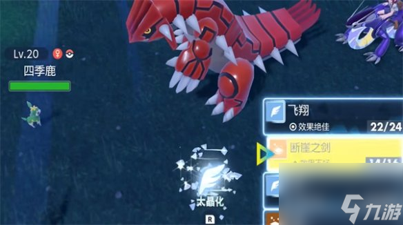 《宝可梦朱紫》断剑技能介绍