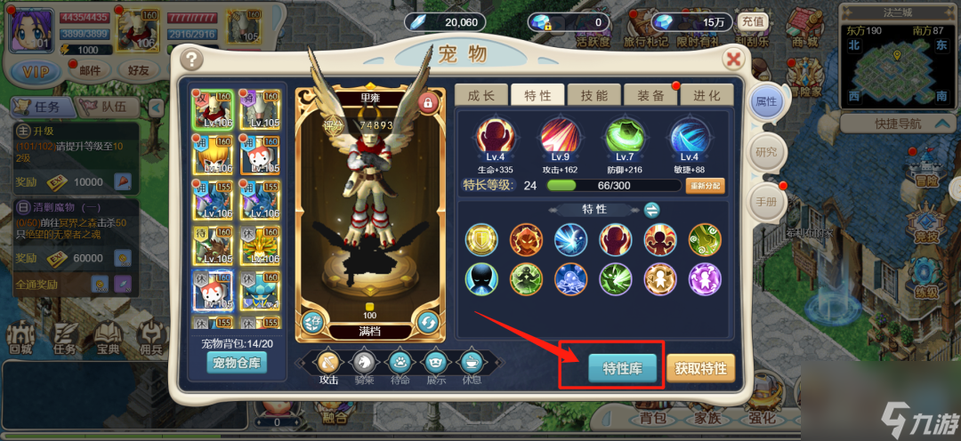 《魔力宝贝回忆》攻略 一招教你怎么玩转宠物特性