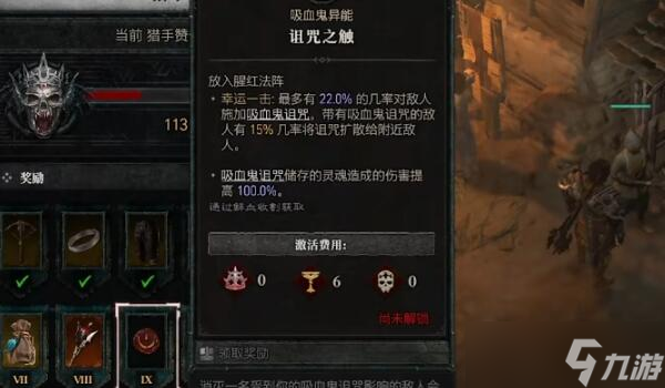 暗黑破坏神4第二赛季吸血鬼异能推荐
