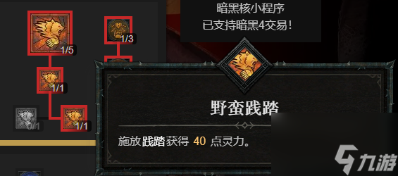 暗黑4第二赛季德鲁伊攻略