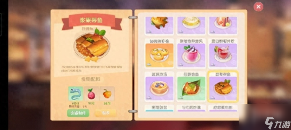 摩尔庄园手游花香糖豆怎么做？花香糖豆菜谱配方一览「已分享」