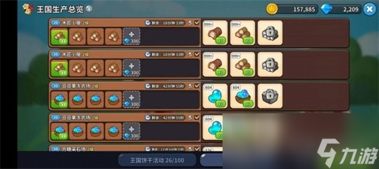 《冲呀饼干人王国》真理之光怎么完成 真理之光完成攻略推荐