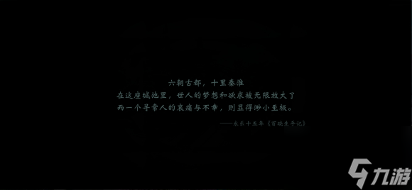 一梦江湖第二章剧情选择攻略大全