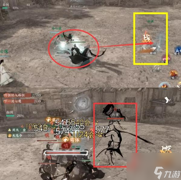 逆水寒英雄武林风云录怎么打？