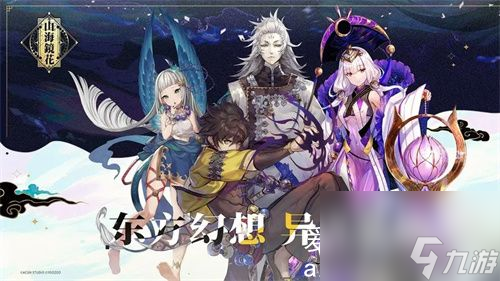 山海镜花运筹帷幄怎么通过-山海镜花运筹帷幄通过方法