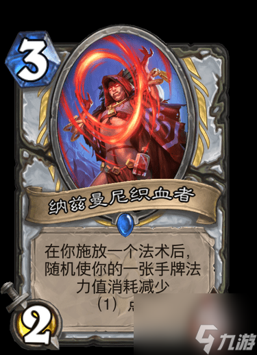 炉石传说：卡牌玩成刷子游戏？织巢者变织巢巨人？牧师的