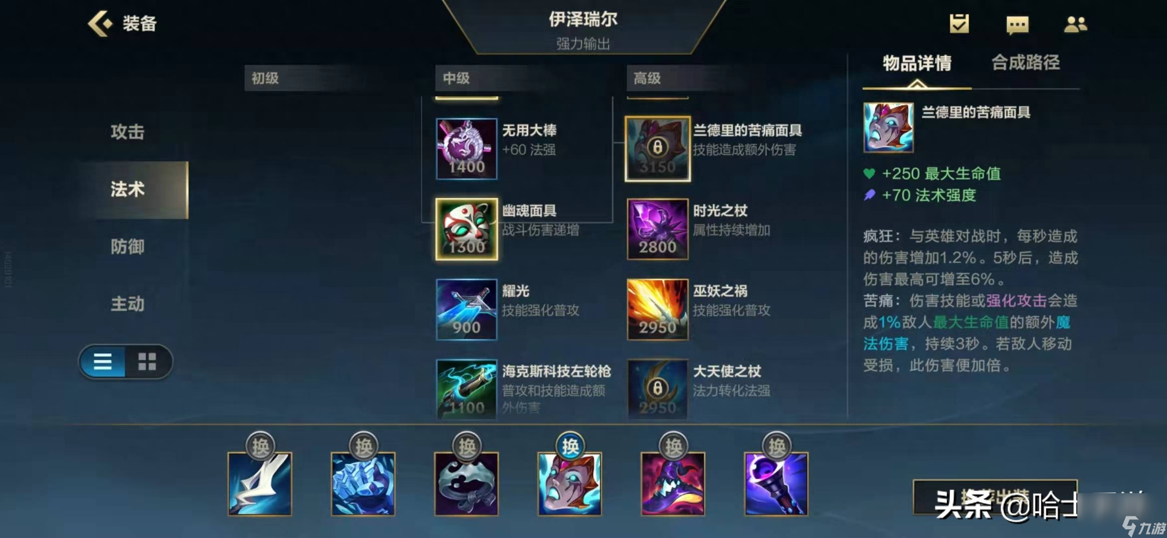lol手游ez天赋出装2023最新-ez高输出天赋出装搭配推荐「待收藏」