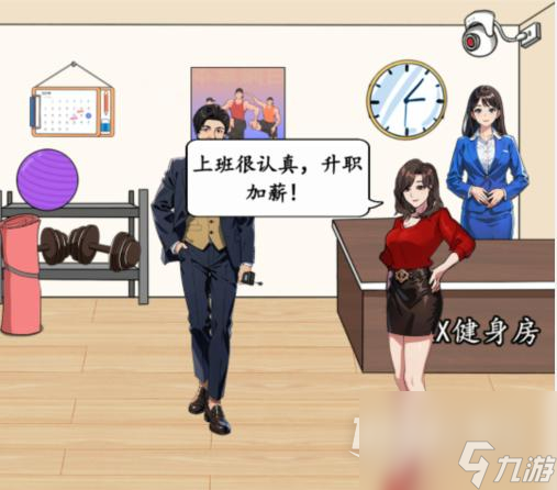 《就我眼神好》收拾健身房过法攻略分享